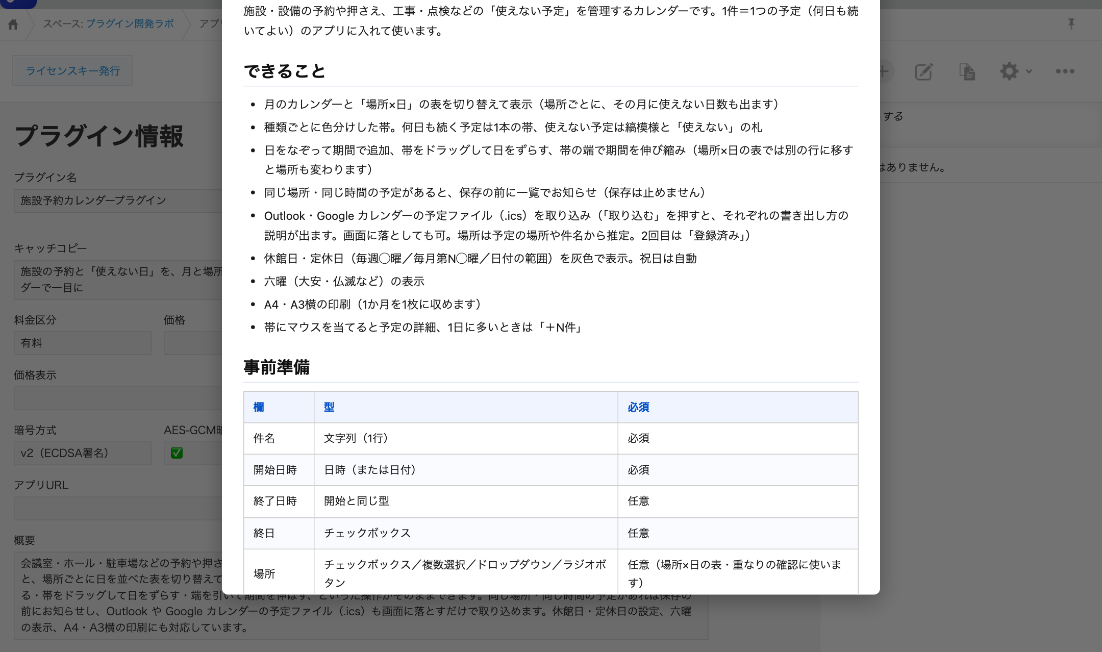 マークダウンビューア 画面1