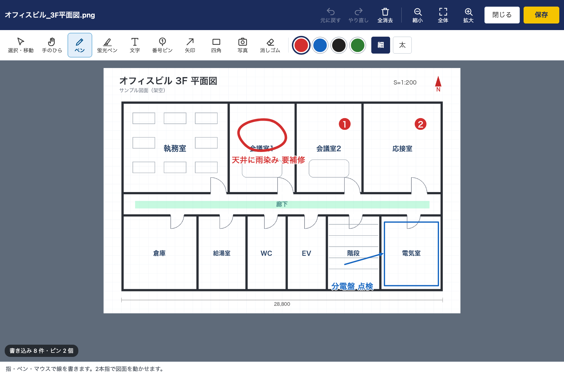 現場図面書き込みプラグイン 画面1